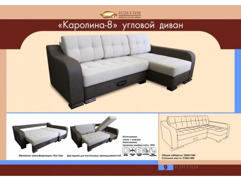 угловой диван каролина 8 в Красноярске