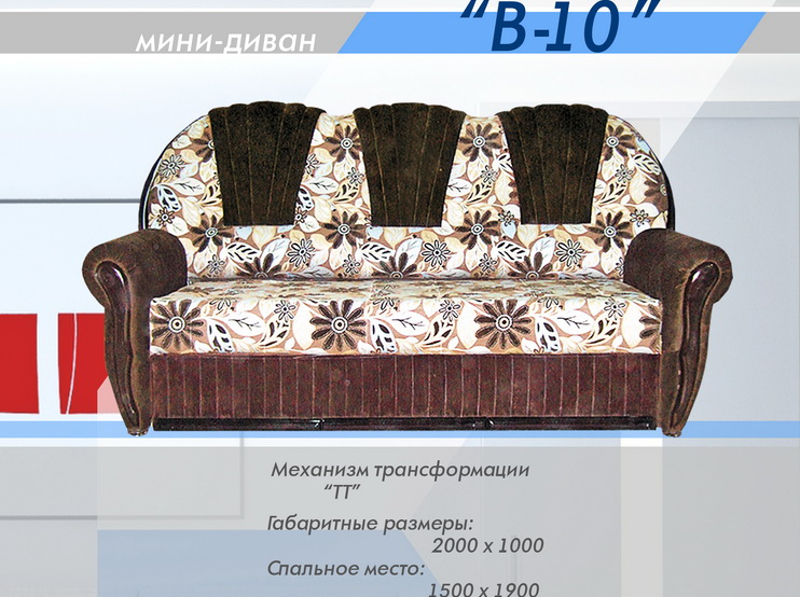 мини-диван в 10 в Красноярске