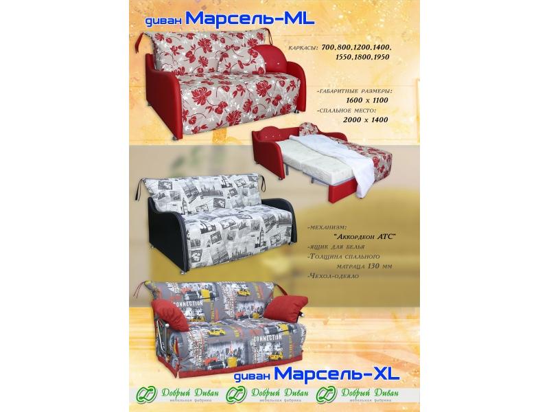 прямой диван марсель-xl в Красноярске