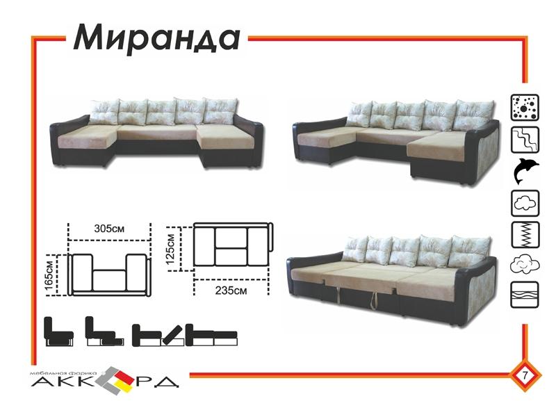 диван миранда с двумя оттоманками в Красноярске