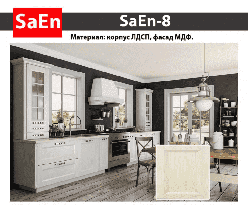 кухня с фрезеровкой saen-8 в Красноярске