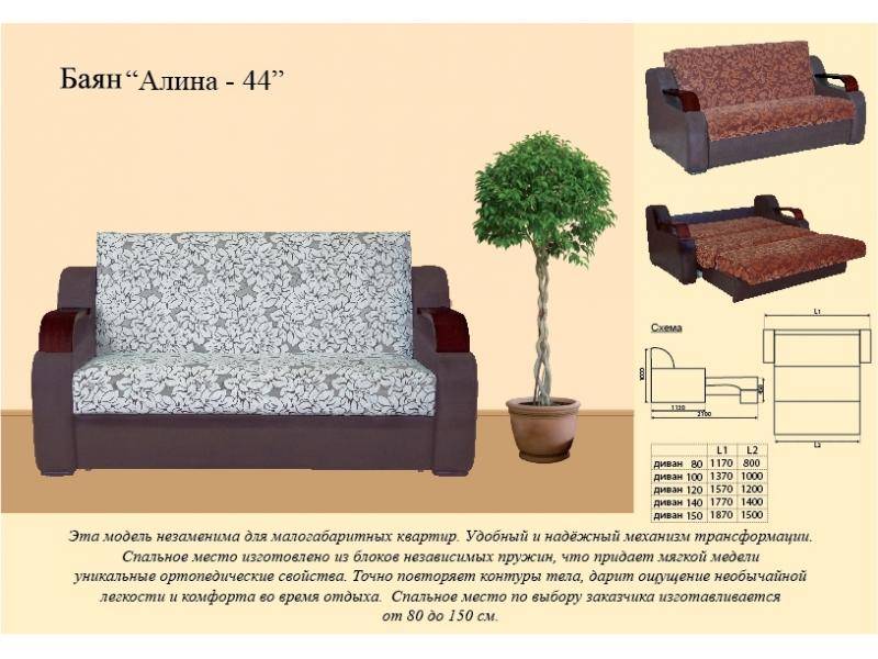 диван прямой алина 44 в Красноярске