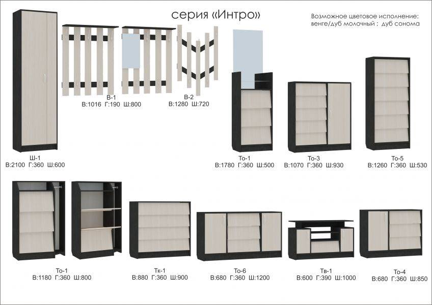 мебель серии интро в Красноярске