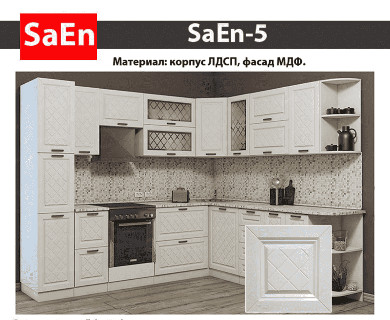 кухня с фрезеровкой saen-5 в Красноярске