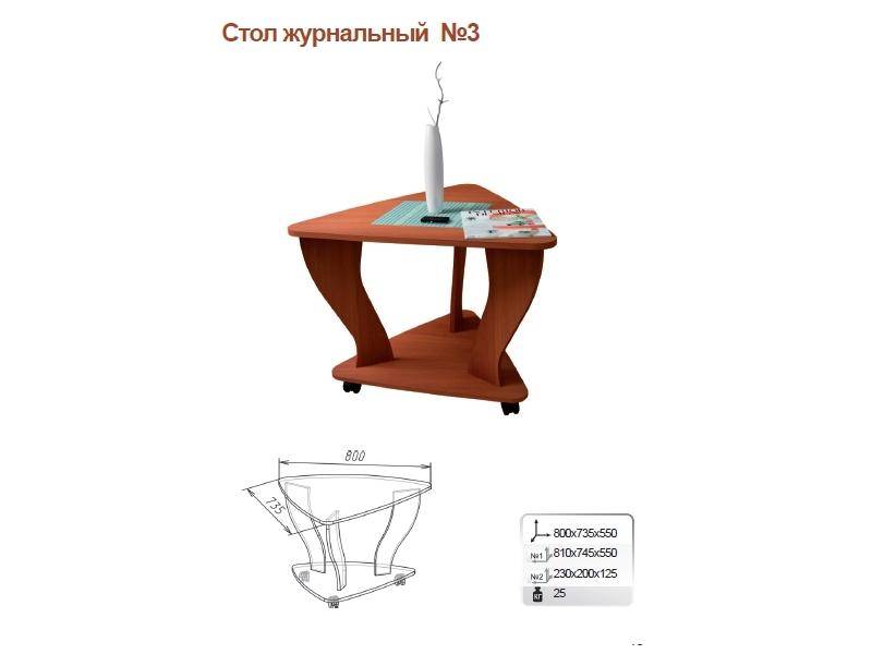 стол журнальный 3 в Красноярске