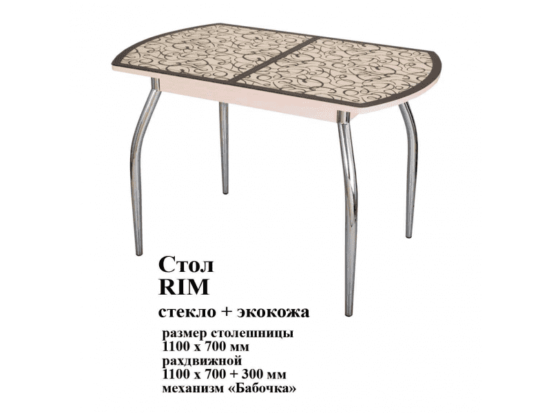 стол rim стекло и экокожа в Красноярске