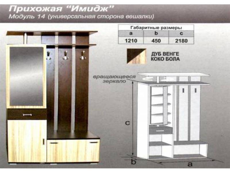 прихожая прямая имидж в Красноярске