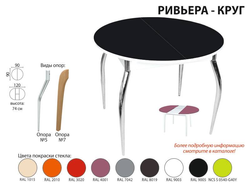 стол обеденный ривьера круг в Красноярске