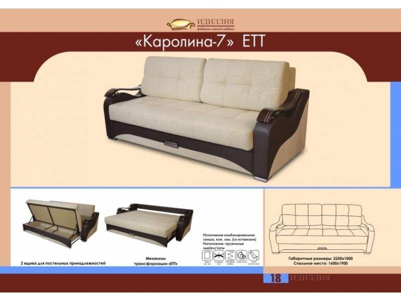 диван прямой каролина 7 ект в Красноярске