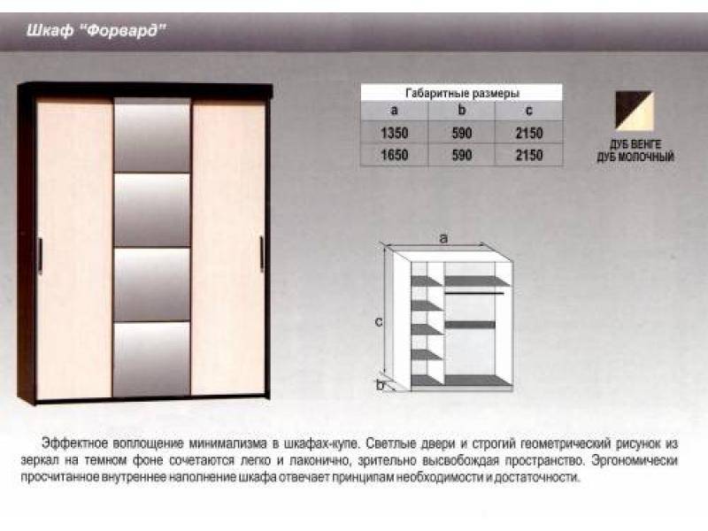шкаф - купе форвард в Красноярске