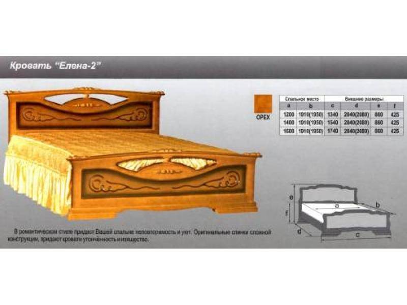 кровать елена 2 в Красноярске