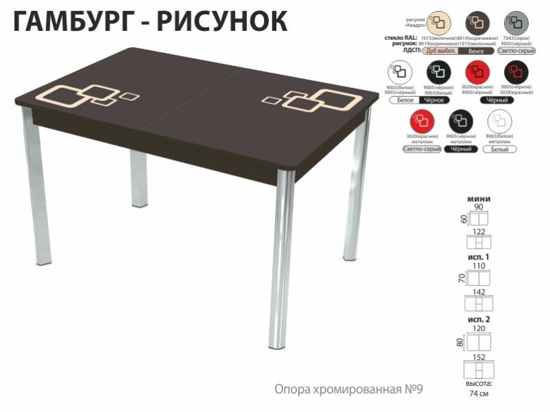 стол обеденный гамбург рисунок в Красноярске