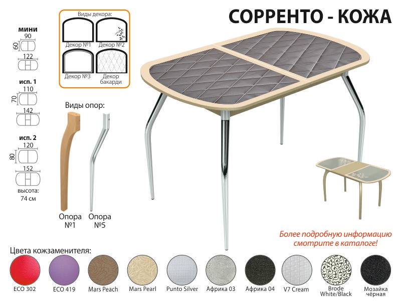 стол обеденный сорренто кожа в Красноярске