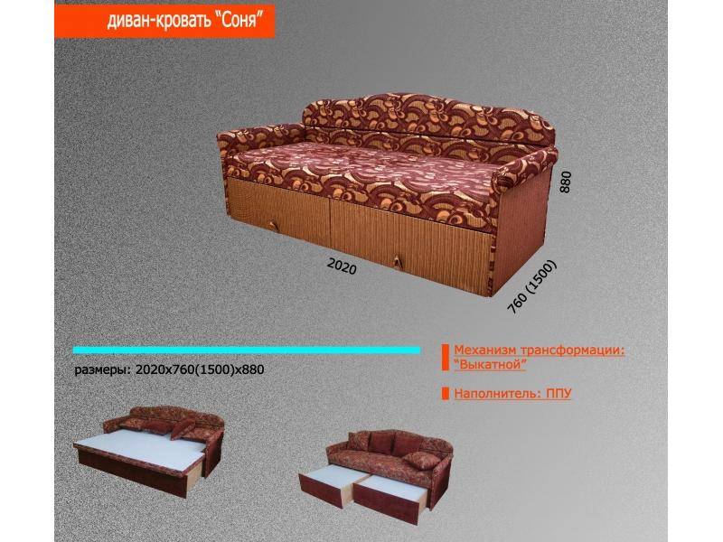 диван-кровать соня в Красноярске