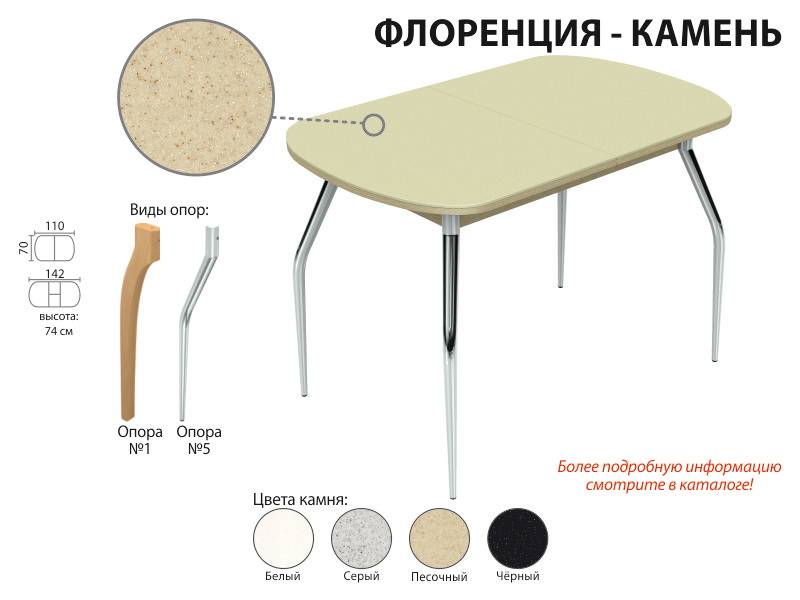 обеденный стол флоренция-камень в Красноярске