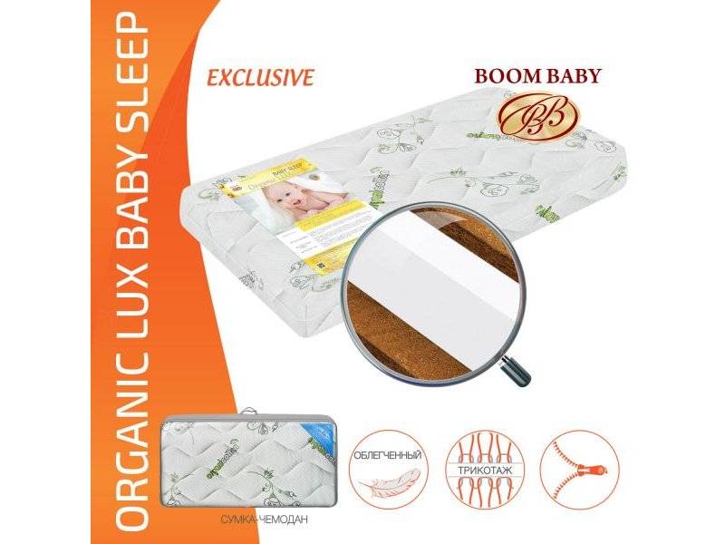 матрас boom baby organic lux baby sleep в Красноярске