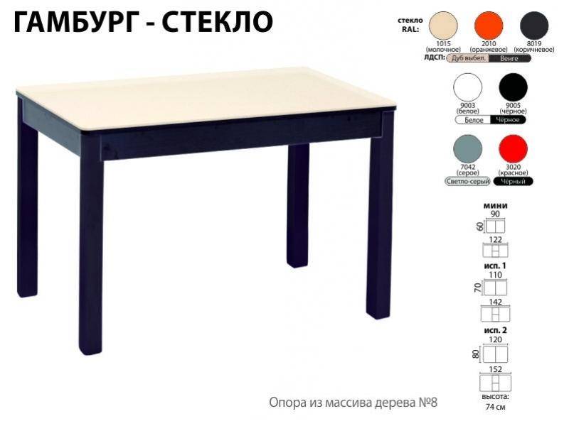 стол обеденный гамбург стекло в Красноярске