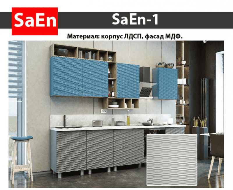 кухня с фрезеровкой saen-1 в Красноярске