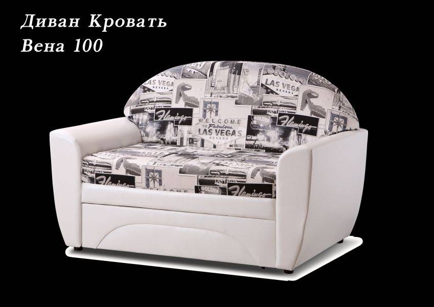 диван-кровать вена 100 в Красноярске