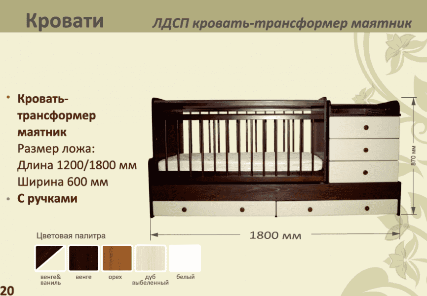 детская лдсп кровать-трансформер маятник в Красноярске