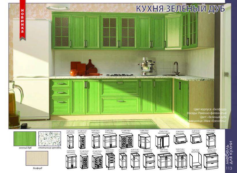 кухонный гарнитур зеленый дуб в Красноярске