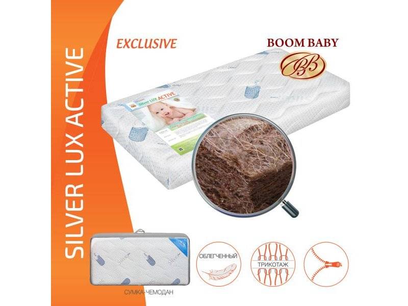 матрас boom baby silver lux active в Красноярске