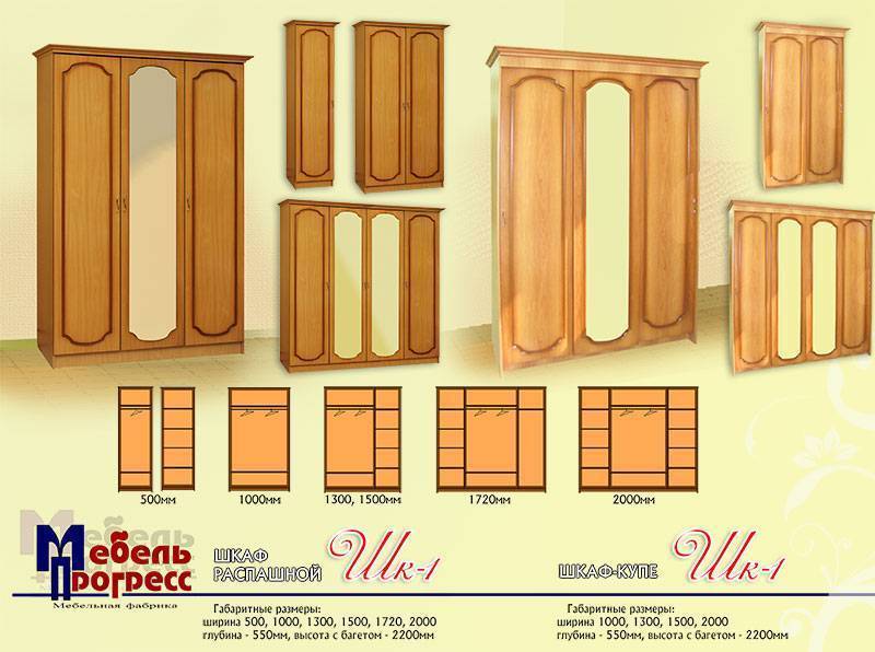шкаф распашной «шк-1» в Красноярске