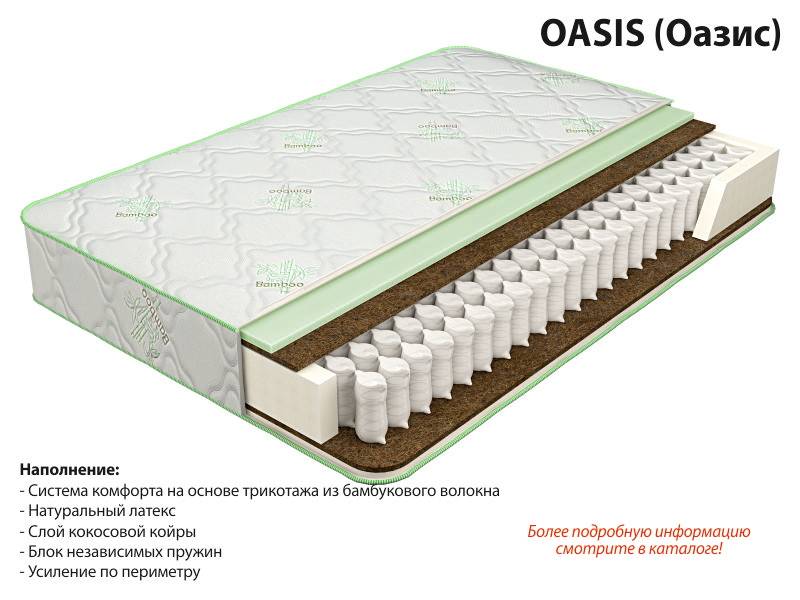 матрас оазис в Красноярске