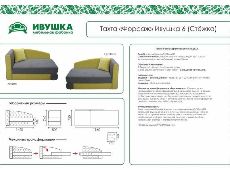 тахта детская форсаж ивушка 6 стежка в Красноярске