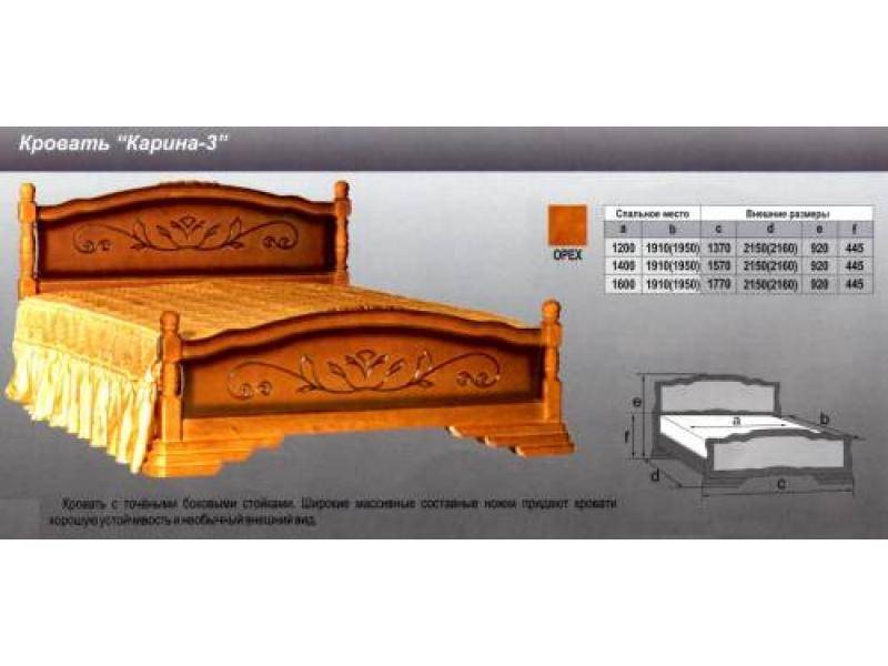 кровать карина 3 в Красноярске