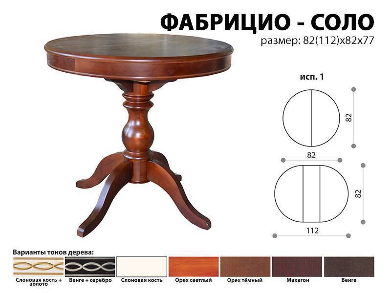 стол обеденный фабрицио соло в Красноярске
