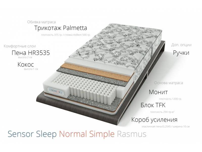 матрас расмус симпл в Красноярске