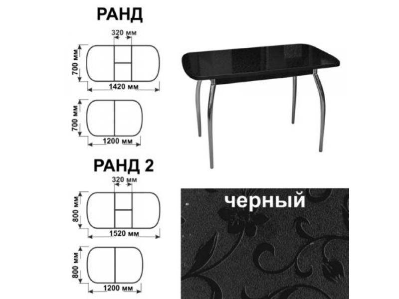 стол обеденный ранд черный в Красноярске