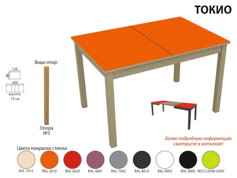 стол обеденный токио стекло в Красноярске