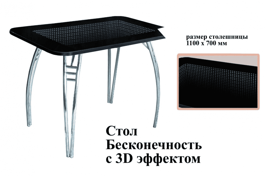 стол бесконечность с 3d эффектом в Красноярске