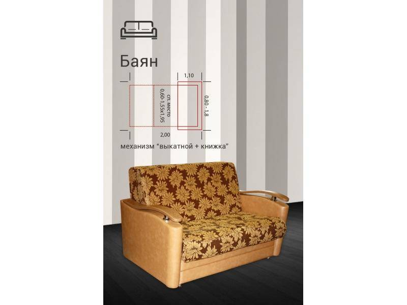 прямой диван баян в Красноярске