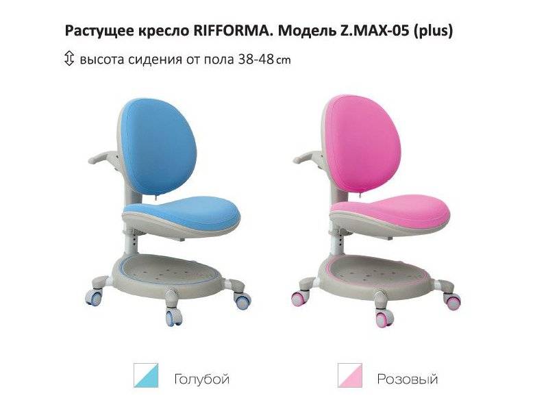 растущий стул-кресло zmax-05 plus в Красноярске