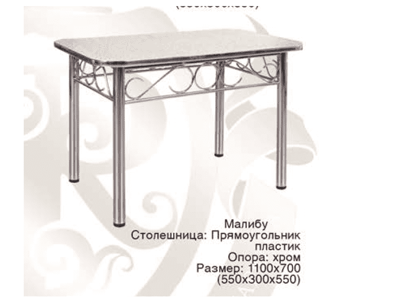 стол обеденный малибу в Красноярске