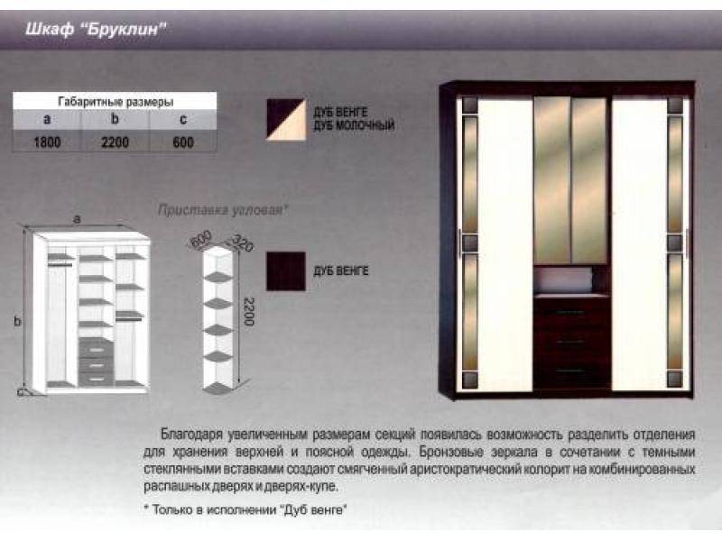 шкаф бруклин в Красноярске