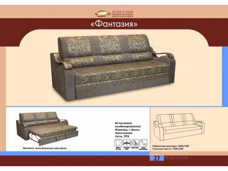 прямой диван фантазия в Красноярске