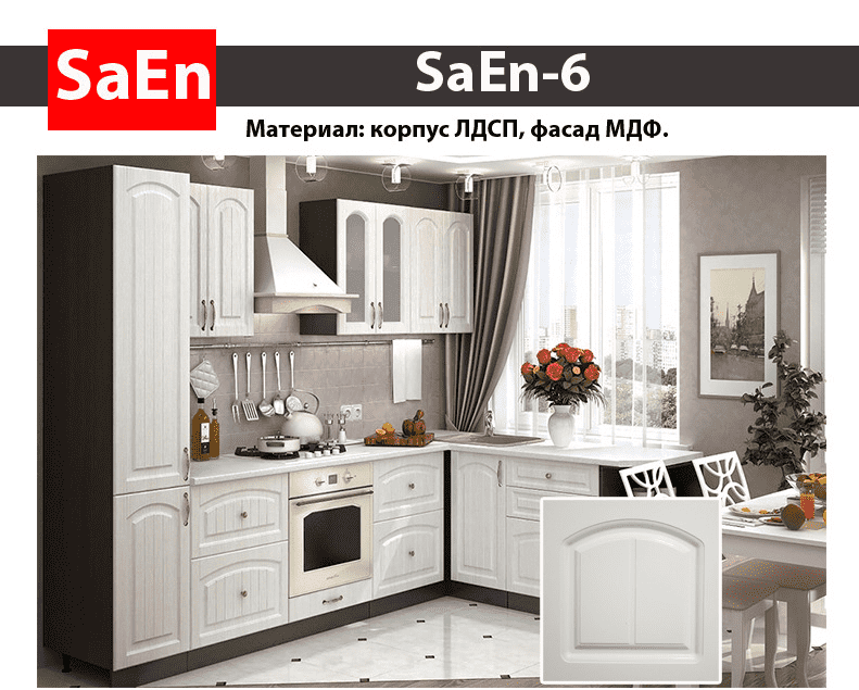 кухня с фрезеровкой saen-6 в Красноярске