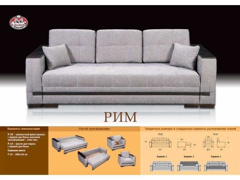прямой тканевый диван рим в Красноярске