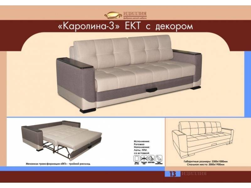 диван каролина 3 ект с декором в Красноярске