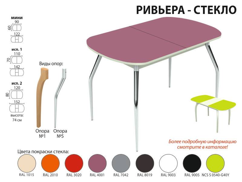 стол обеденный ривьера стекло в Красноярске