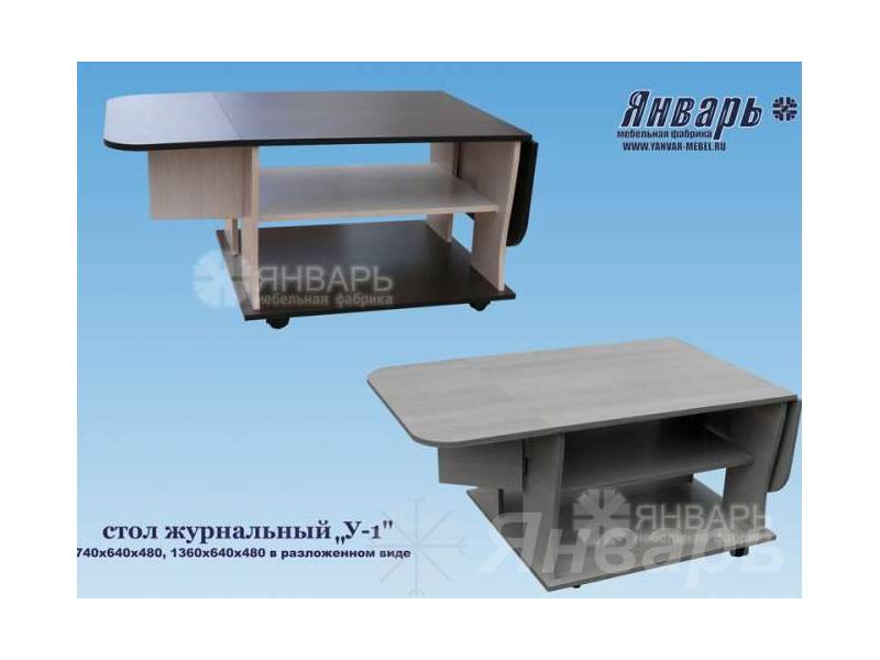 стол журнальный у-1 в Красноярске