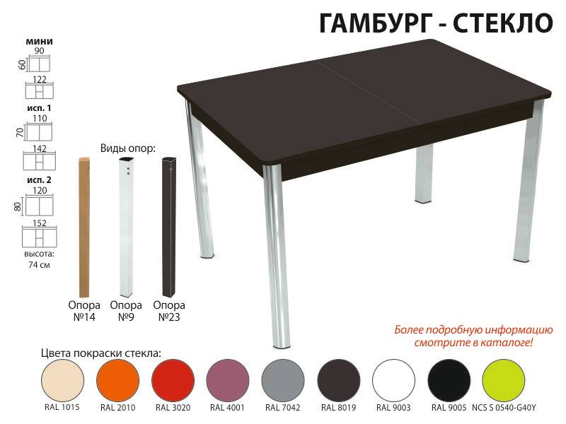 стол обеденный гамбург стекло в Красноярске