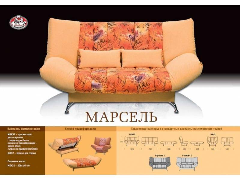 клик-кляк прямой диван марсель в Красноярске