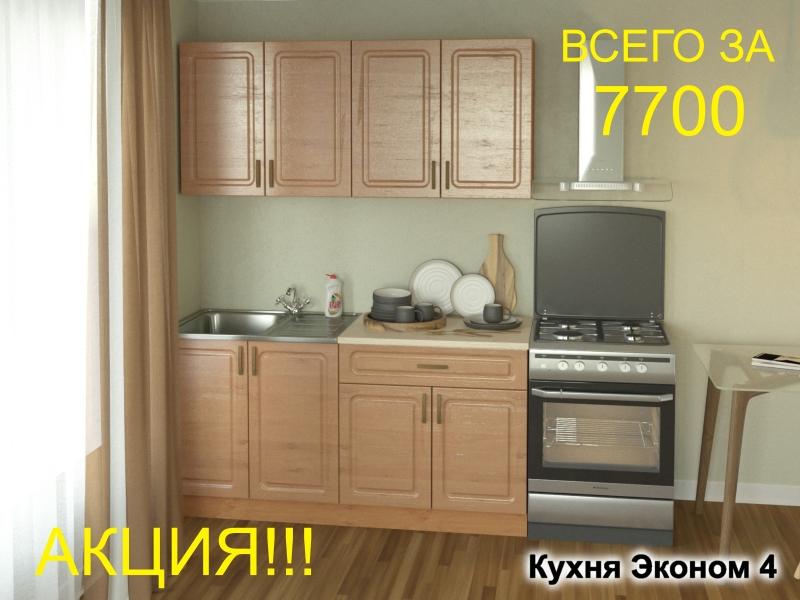 кухня эконом 4 в Красноярске