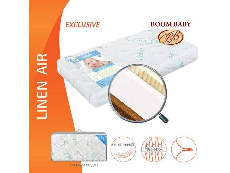 матрас boom baby linen air в Красноярске