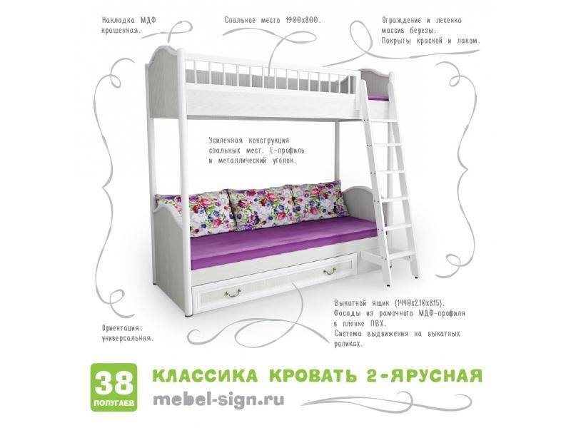 кровать двухъярусная классика в Красноярске